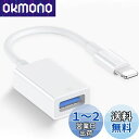 2023新版【USB3.0 MFi認証】iPhone usb 変換アダプタ lightning usbカメラアダプタ iphone 変換アダプタ 双方向 データ転送 写真/音声ファイル/ビデオ転送 iPhone/iPad対応 設定不要 ゲーム拡張スロット マウス/キーボード/チューナー/Uディスク接続