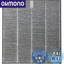 FETION空気清浄機交換用フィルター fz-f28sf 集じん・脱臭一体型フィルター 空気清浄機用交換部品 形名:FZ-F28SF