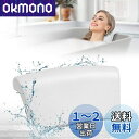 【送料無料】バスピロー お風呂 まくら お風呂枕 MELEJIA もっと柔らかく 吸盤付き バスタブ グッズ バスまくら 浴槽クッション 防水 滑り止め カビな...