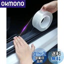 LIKENNY 車用ドアフィルム テープ式 ボディ保護フィルム テープ式 車ドア保護 ボディ 防塵 衝撃 キズ防止透明特殊糊 カーラッピングフィルム (3CM幅 × 5M)