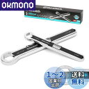 【送料無料】DURATECH 万能レンチ ユニバーサルレンチ 多機能レンチ スパナ レンチ 両用ヘッド 多機能 サイズ調整可能 2本組 5~16m 5~27mm...