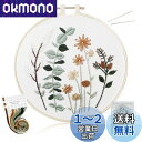ALLMIRA 刺繍キット 初心者 セット ししゅうキット 刺しゅう クロスステッチ 手作り DIY刺繍工具 刺繍 枠 20CM1本 刺繍糸 刺繍用布1枚 刺繍針2本 英語説明書付き (花 グリーン 1個入)(3)