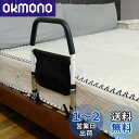 BQKOZFIN ベッド用 起き上がり手すり ベッド 手すり 立ち上がり補助 4段階高さ調節可能 介護用品 ベッドアーム ハンドル 折りたたみタイプ 転落防止 簡単組み立て