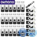 RAOYI USBメモリ 8GB USB 2.0 50個セット フラッ...(2)