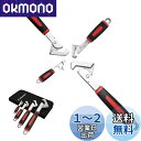 【送料無料】Donext マジックレンチ モンキーレンチ CRV 多機能 収納バッグ付き 口径10mm-27mm 4本組