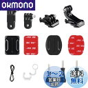 HSU ヘルメットマウント アクセサリーセット (11in1-1)アクションカメラマウントキット GoPro Hero13/12/11/10/9/8/7/6/5...
