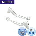 キタコ(KITACO) パワーレバーセット ブレーキ/クラッチ 左右1SET モンキー/ゴリラ クロームメッキ仕上げ 525-1086110