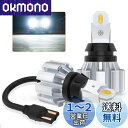 T16 LED バックランプ 爆光 超明るい6000ルーメン キャンセラー内蔵 28W ハイパワー W16W バックライト DC12V (ハイブリッド車EV車対応) 6000K-6500K ホワイト 後退灯 無極性 定電流ドライバ 過熱保護IC 車検対応 (2個セット)
