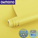 VEELIKE 壁紙シール 無地 マット イエロー リメイクシート 厚手 カッティングシート40cmx300cmインテリアシール リフォームシート はがせる壁紙...