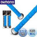 ALIEN PROS 野球用バットグリップテープ 1.1 MM(2-パック 青い - ロゴなし) - プレカットされたプロ品質のバットテープ - 壮大なホームランのためにバットを包みましょう - 古い野球バットグリップのための交換品
