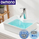 【JOMOWN限定排水セット付き】おしゃれ 洗面ボウル セット 洗面台 洗面ボール 置き型 手洗い鉢 陶器製 手洗い器 トイレ 手洗いボウル 410*310*130mm(長方形)