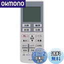 【送料無料】PerFascin 代替リモコン FITS FOR A75C3639 Panasonic パナソニック CWA75C3640X エアコン用リモコン ...