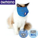 RICISUNG 猫用マスク ペット口輪 猫用 爪切り 耳掃除 目隠し 噛みつき防止 拾い食い防止 爪切り補助用 キャットマズル 猫用マスク 猫 お風呂 暴れる猫ちゃん用 (M, 青)