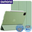 JEDirect iPadPro11インチ(2022/2021/2020/2018)保護ケース Pencilワイヤレス充電対応 ウェイクアップ/オートスリープ機能付き スマートカバーiPad Pro 11用 (抹茶グリーン)(2)
