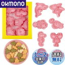 海の動物のクッキー型 可愛 イルカ、ウミガメ、鮫、海馬、エビ、フグ、イカ8個セットクッキー型抜き3D漫画製菓用品プレスタイプキッチンお弁当 手作り