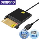 BOLWEO ICカードリーダー マイナンバーカード対応 カードリーダー e-Tax対応 自宅で確定申告 icカードリーダーライタ 接触型 USBタイプ ICチップ付いた住民基本台帳カード 健康保険証に対応 国税電子申告 納税システム 地方税電子手続き等に対応 コンパクト Windows/ 7/