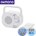 オーム電機AudioComm ワイヤレス耳もとスピーカー テレビ音量 手元 調節 テレビ用 手元スピーカー 電池式 ホワイト テレビ音声がはっきり聞こえる 敬老...