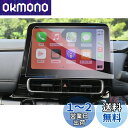 【GAFAT】TOYOTA AQUA トヨタ アクア 2代目 MXPK1#型 2021+ 10.5インチ T-Connectナビ 純正ナビ ディスプレイオーディオ 車用液晶保護フィルム カーナビ 専用ガラスフィルム 9H硬度 アンチグレア 透光性 傷防止 汚れ防止 飛散防止 指紋防止