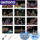 JANLOFO 12枚セット スクラッチアート 大人 スクラッチペーパー A4サイズ スクラッチアートペン付き 手作り プレゼント 部屋飾り 都市と桜