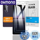 【2+2枚セット】 対応 Xperia 1 II ガラスフィルム 全面吸着 + カメラフィルム 【日本旭硝子 硬度9H】 対応 SO-51A SOG01 フィルム 強化ガラス 液晶 保護フィルム 3D Touch対応 、高透過率 、気泡ゼロ 、厚さ0.26mm超薄型 、飛散防止 、高感度 、衝撃吸収 、指紋防止 、