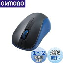 エレコム マウス ワイヤレスマウス Bluetooth 静音 3ボタン Sサイズ 抗菌 ブルー M-BY10BRSKBU