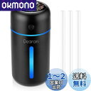 加湿器 卓上 家全体用加湿器 デスク 小型 車用 350ml 大容量 超音波式 次亜塩素酸水対応 空焚き防止 静音 コードレス 気化式 スチーム式 乾燥 花粉対策 車載 フィス 寝室 アロマ ミニ プレゼント 車