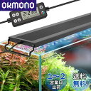hygger 水槽ライト LEDアクアリウムライト 90-105CM対応 新開発のDIYモード WRGB割合を調整可能 LCDディスプレイ 8色白/赤/橙/黄/緑/青/藍/紫LED 昼光と月光モード タイマー自由に設定 10段階明るさ調整 IP68防水仕様 観賞魚飼育 水草育成用