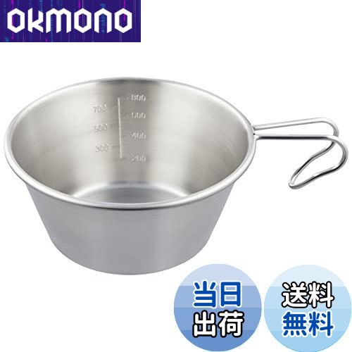 【送料無料】キャプテンスタッグ(CAPTAIN STAG) シェラカップ ステンレス ビッグ シェラカップ 1.0L 螺..