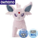 タカラトミーアーツ(TAKARATOMY A.R.T.S) ポケモン くたくたたった! ぬいぐるみS エーフィ 幅約17cm