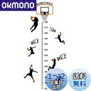 SUPERDANT 身長計ウォールステッカー バスケットボール 子供身長計 ウォールステッカー 運動 装飾ステッカー ウォールアート 壁飾りステッカー ウォール...