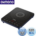 ティファール 卓上IH調理器 卓上IHコンロ 1400W タッチパネル 6つの調理プログラム 「フルフラットIH ドレスブルー」 IHコンロ IHクッキングヒーター IH2024JP