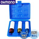 HFS(R) 薄口ソケット 3点セット 17mm 19mm 21mm 差込角1/2