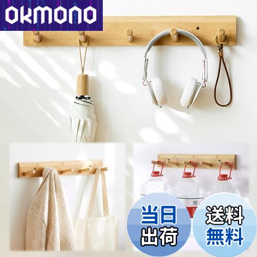 【送料無料】aleawol ウォールハンガー 5連 壁取り付け式コートラック 天然竹製 木製 壁掛けフック 収納フック 洋服掛け コート掛け 帽子掛け 高耐荷重...