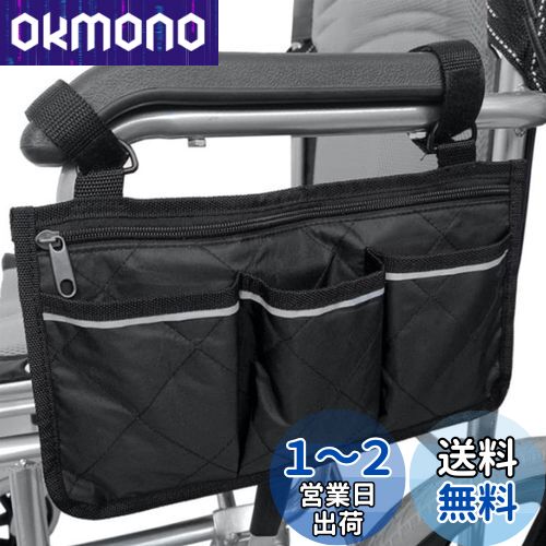 Doyeemei 車椅子サイド収納袋 車椅子 カバー ポーチ 安全 ポケット 車椅子サイド収納ポケット 車いす用バッグ 多機能軽量収納バッグ 便利グッズ 丈夫 耐久性 小物入れ アームレスト用 サイドバッグ 歩行器 アクセサリー 簡単装着 ブラック