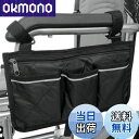 【送料無料】Doyeemei 車椅子サイド収納袋 車椅子 カバー ポーチ 安全 ポケット 車椅子サイド収納ポケット 車いす用バッグ 多機能軽量収納バッグ 便利グッズ 丈夫 耐久性 小物入れ アームレスト用 サイドバッグ 歩行器 アクセサリー 簡単装着 ブラック