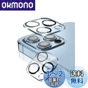 Sungale iPhone13 Pro / iPhone13 Pro Max 用 カメラフィルム レンズ 保護カバー ?化ガラス 極薄 日本旭硝子製 アイフォン13プロ/アイフォン13プロマックス 用 カメラ保護 全面保護 黒縁取り 3眼レンズ保護 露出オーバー防止 高透過率 防塵 iPhone13pro/iPhone13pro max