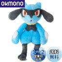 タカラトミーアーツ ポケットモンスター ポケモン キミにきめた! ぬいぐるみ リオル 高さ約26cm