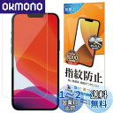 ラスタバナナ iPhone13 iPhone13 Pro 共用 フィルム 全面保護 高光沢 透明 クリア 指紋防止 日本製 簡単貼り付け アイフォン13 保護フィルム G3078IP161