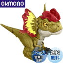 マテル ジュラシックワールド(JURASSIC WORLD) 新たなる支配者 大暴れ! ベビー・ディロフォサウルス 【4才~】 GWY56
