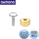 SANEI(サンエイ) アダプター 丈夫な金属製 SANEIレバーハンドル補修用 ビス1本付き TOTO水栓用 PR3231-1S ゴールド