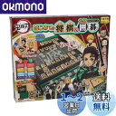 【送料無料】エポック社(EPOCH) 鬼滅の刃 はじめての将棋囲碁 STマーク認証 4歳以上 おもちゃ ゲーム プレイ人数:2~4人 EPOCH