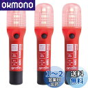 【.co.jp限定】エーモン(amon) 非常信号灯 発炎筒の代わりに 車検対応 (防滴仕様IPX3相当) ON/OFFスイッチタイプ 3本セット 4987 レッド