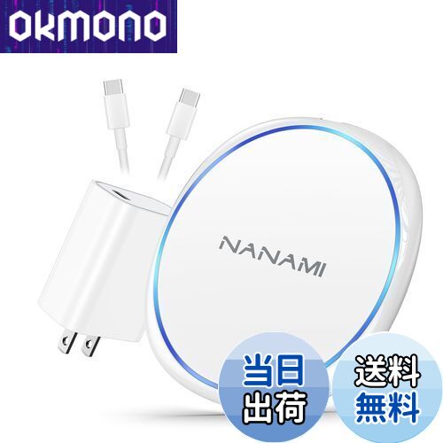 NANAMI ワイヤレス充電器 (USB-C 20W出力の急速充電器付属) 超薄型 置くだけ充電器 7.5W/10W/15W iPhone 16/15/14/1...