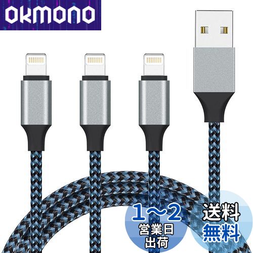 Sundix for iPhone 充電ケーブル ライトニングケーブル 1M 3本セット Lightning ケ...