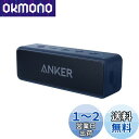 【送料無料】Anker Soundcore 2 (USB Type-C充電 12W Bluetooth 5 IPX7防水規格 スピーカー 24時間連続再生)【完全ワイヤレスステレオ対応/強化された低音/デュアルドライバー/マイク内蔵/お風呂】(ネイビー)