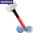 【送料無料】Goldblatt ゴムハンマー 衝撃吸収 グラスファイバー柄 全長340mm 454g(16オンス) 1P アルミ窓 ドア取り付け 家具組み立て 木工作業