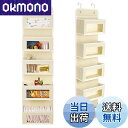 【送料無料】HASONA ウォールポケット ドア掛け 壁掛け 収納ポケット 5段 透明窓付き 頑丈 大容量 不織布 おむつ/タオル/入浴剤/おもちゃ/雑誌などの収納に最適 フック2個付き (ベージュ)