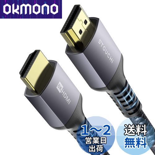 Stouchi HDMI֥ 1.2M HDMI2.1 48Gbps Ķ® 8K@60Hz 4K@144Hz 120Hz ťʥ...