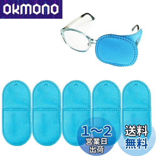 RICISUNG 眼帯 めがねア 6枚入 アイパッチ 斜視 イパッチ メガネカバー アイマスク メガネに固定する 眼鏡 弱視矯正 視力矯正 大人用子供用 保護眼帯