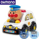 アガツマ(AGATSUMA) アンパンマン おしゃべりパトカー